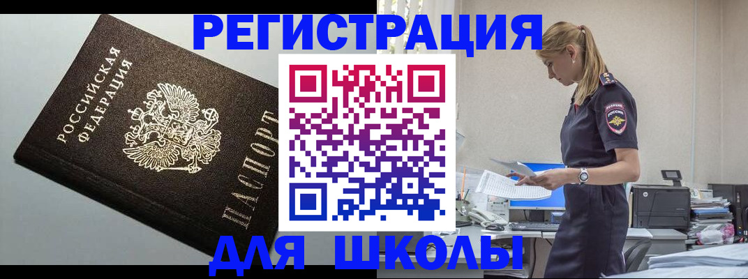 прописка штамп в Красноярске