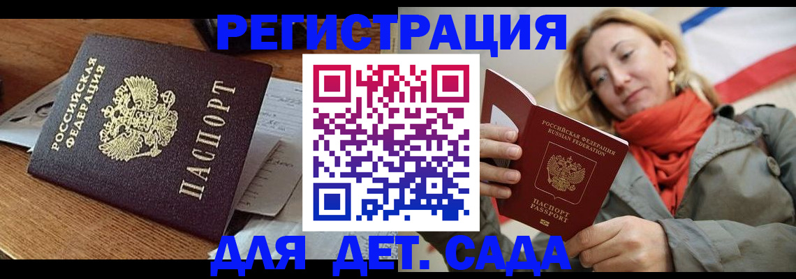 временная регистрация поиск в Красноярске